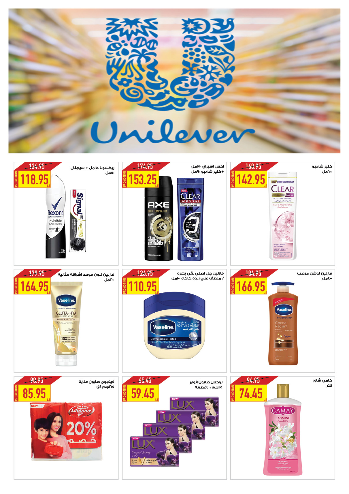 oscar offers from 20feb to 6mar 2025 عروض أوسكار من 20 فبراير حتى 6 مارس 2025 صفحة رقم 59